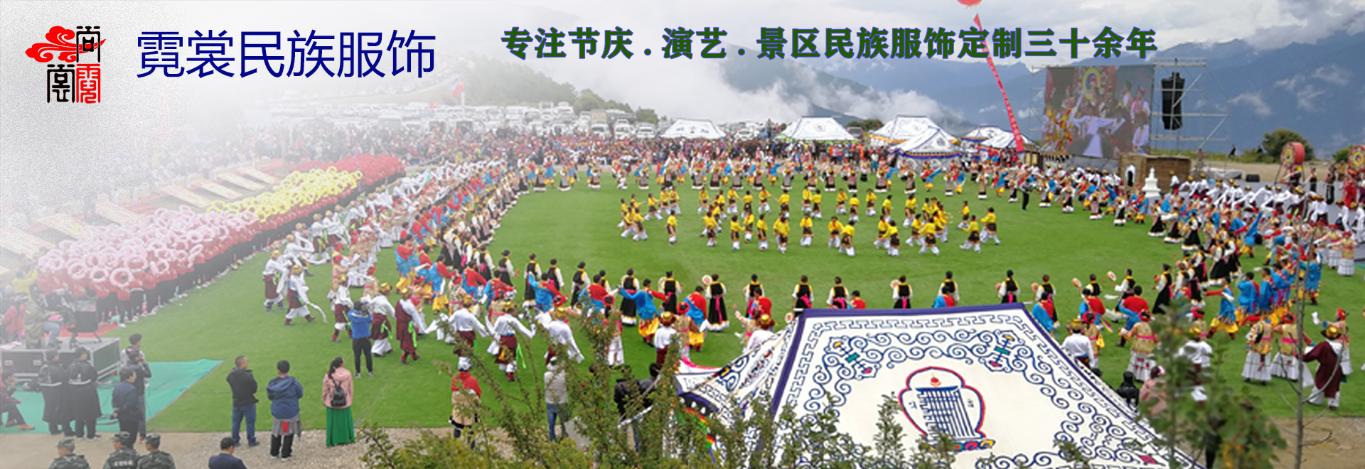 节庆演艺景区民族服饰定制