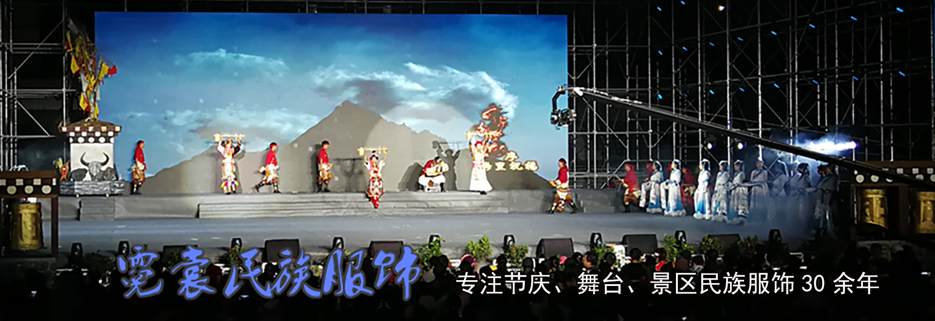 舞台舞台演艺民族服饰定制