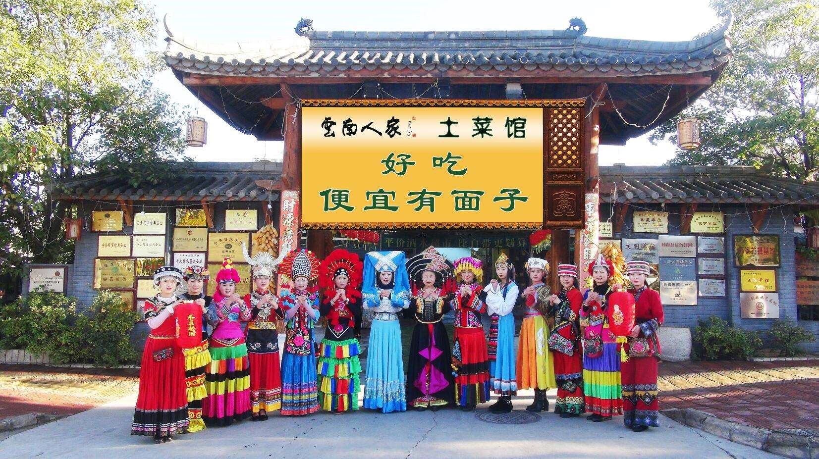 云南人家高级职业化民族服装创意设计定制