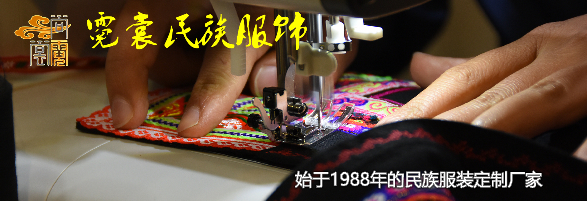 少数民族服装定制