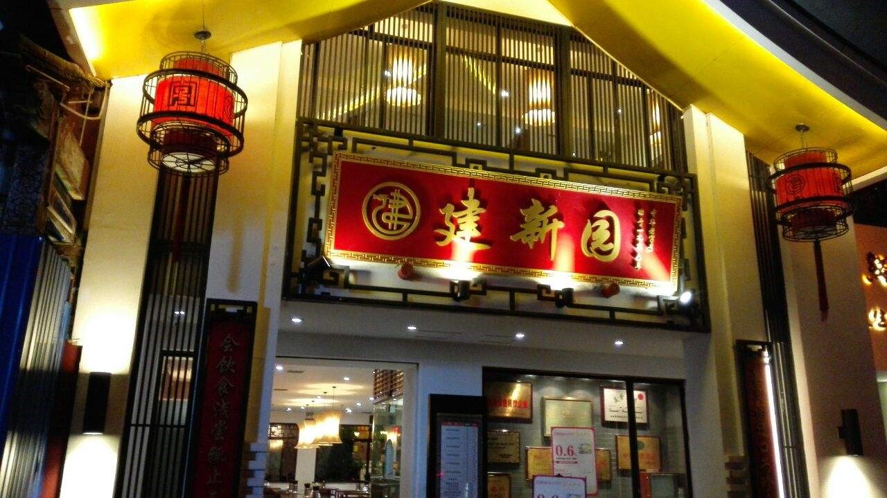 昆明建新园米线定制民族工作服案例